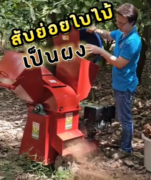 รีวิวบดใบไม้ละเอียด