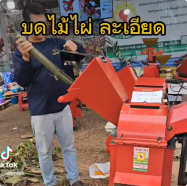 รีวิวบดไม้ไผ่ละเอียด