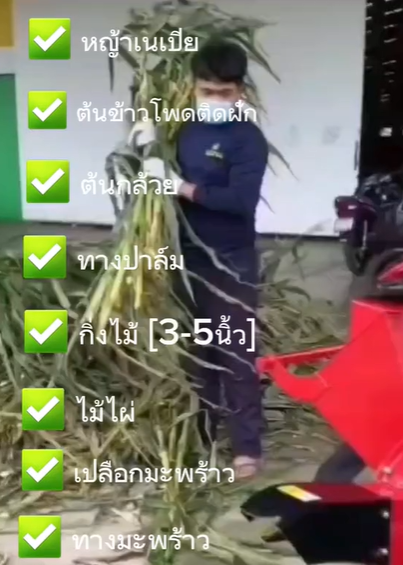 รีวิวเครื่องสับย่อยอเนกประสงค์