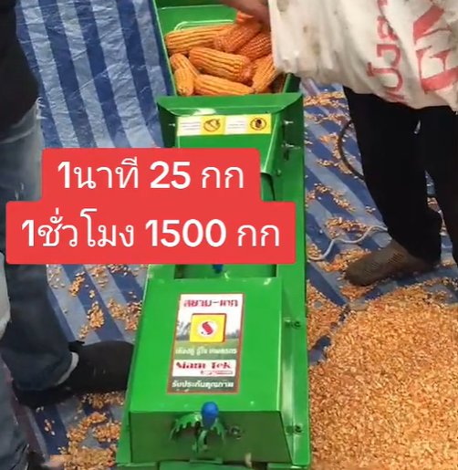 รีวิวเครื่องแกะเมล็ดข้าวโพด 1นาทีได้ 25กิโล