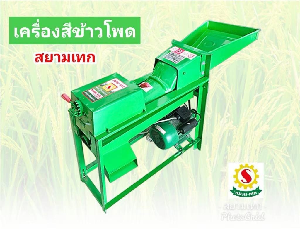เครื่องสีข้าวโพด